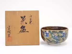 九谷焼　陶宝造　木米写茶碗